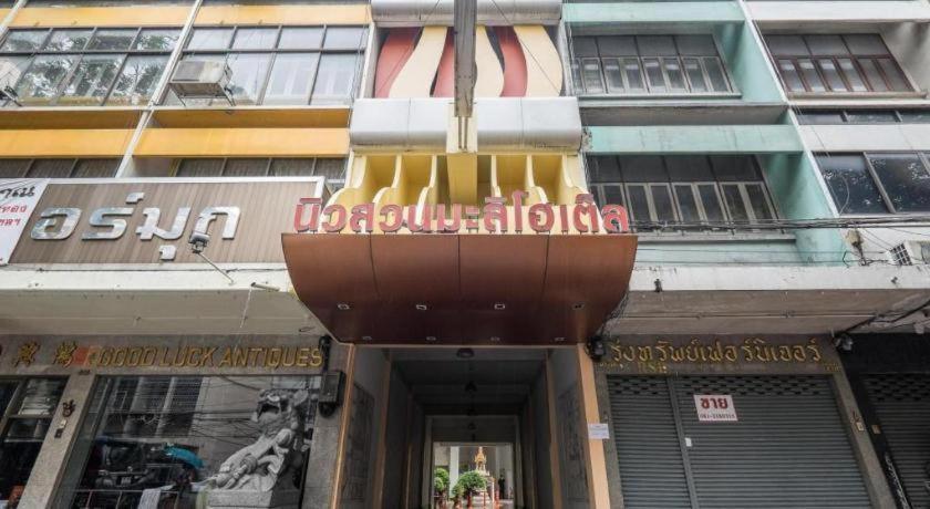 New Suanmali Hotel Bangkok Exteriér fotografie